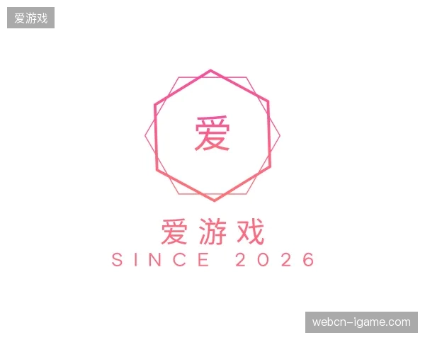 初识爱游戏中国官网